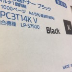 エプソン LPC3T14KV