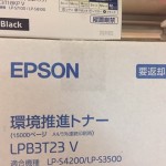 エプソン LPC3T18KPV