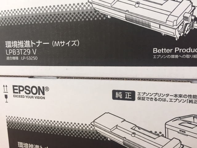 通信機器販売会社様より環境推進トナーLPB3T29Vやトナーを引き取りまし