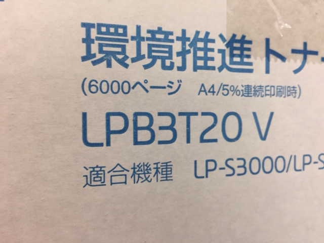 注目ショップ EPSONトナー LPB3T20V