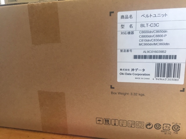 自動車販売会社様よりOKIベルトユニットBLT-C3Cやトナーを買受けました