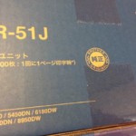 ブラザー DR-51J